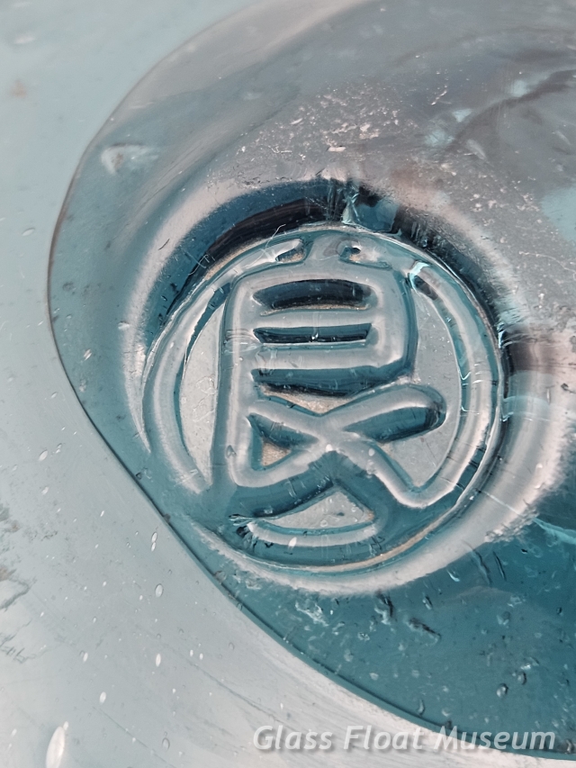 Undocumented Mark, Maru Yoi 良, Extremely Rare, 14 1/4 Inch